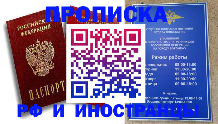 пропишу в квартире в Каменск-Уральске