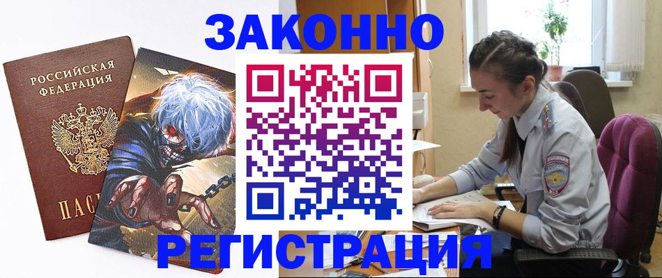 прописка для военкомата в Каменск-Уральске