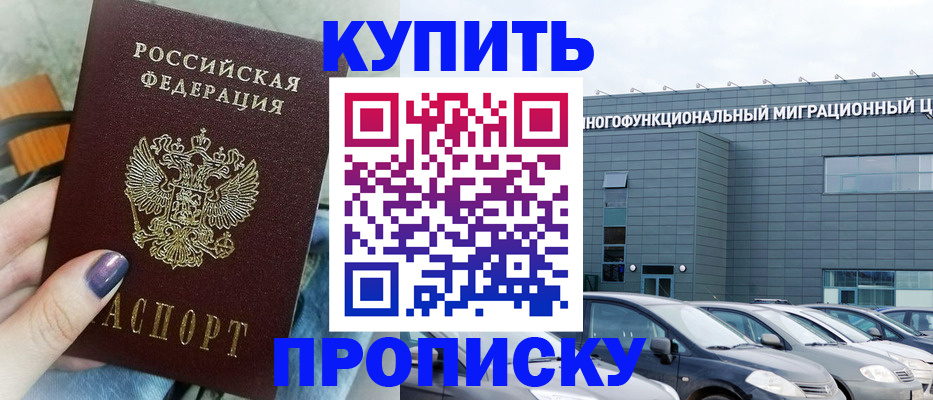 временная регистрация надежно в Каменск-Уральске