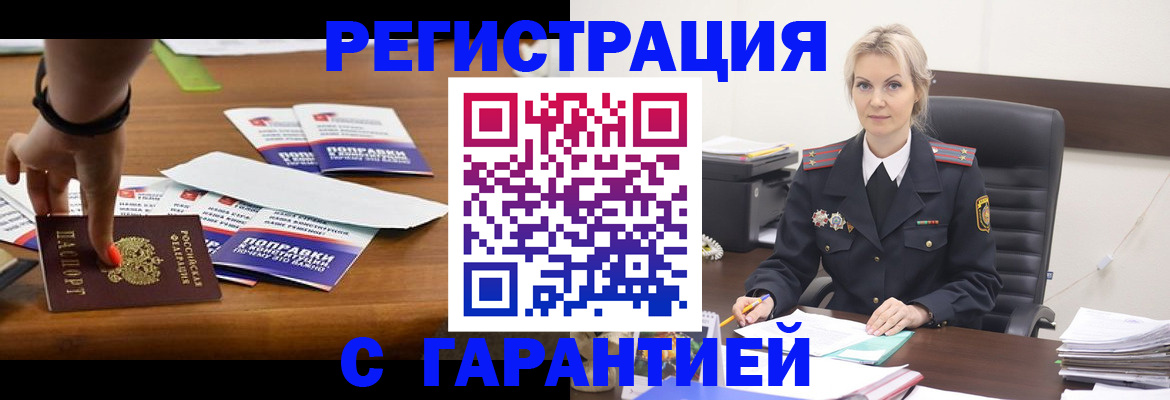 прописка от собственника в Каменск-Уральске