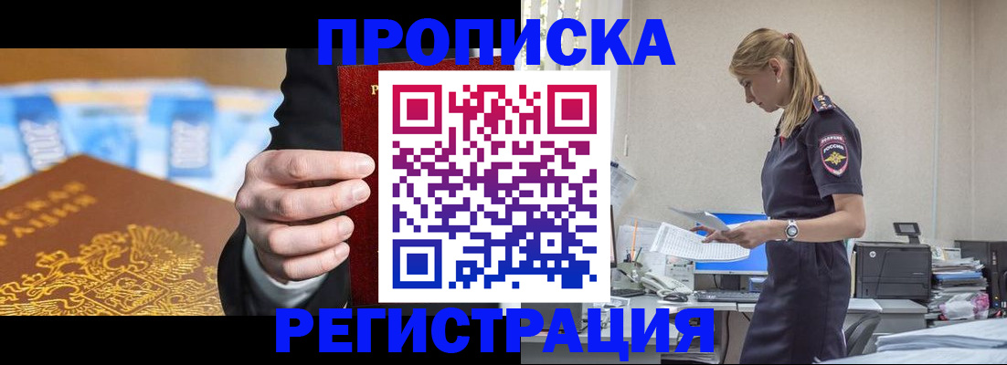 прописка от собственника в Каменск-Уральске