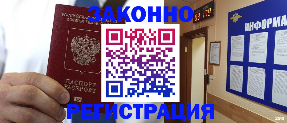 прописка гарантия в Каменск-Уральске