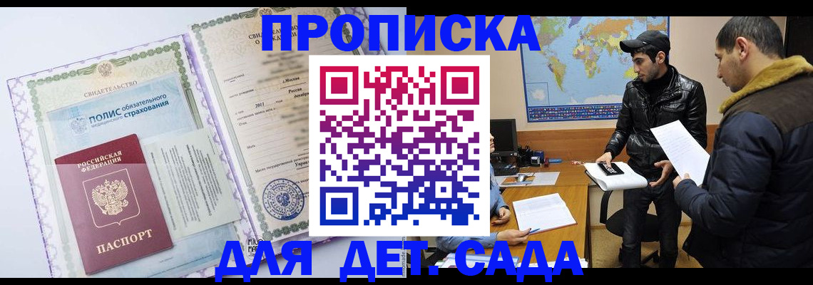 временная регистрация гарантия в Каменск-Уральске