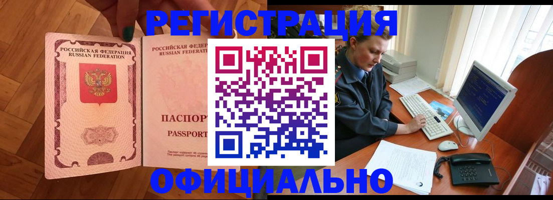 прописка для военкомата в Каменск-Уральске