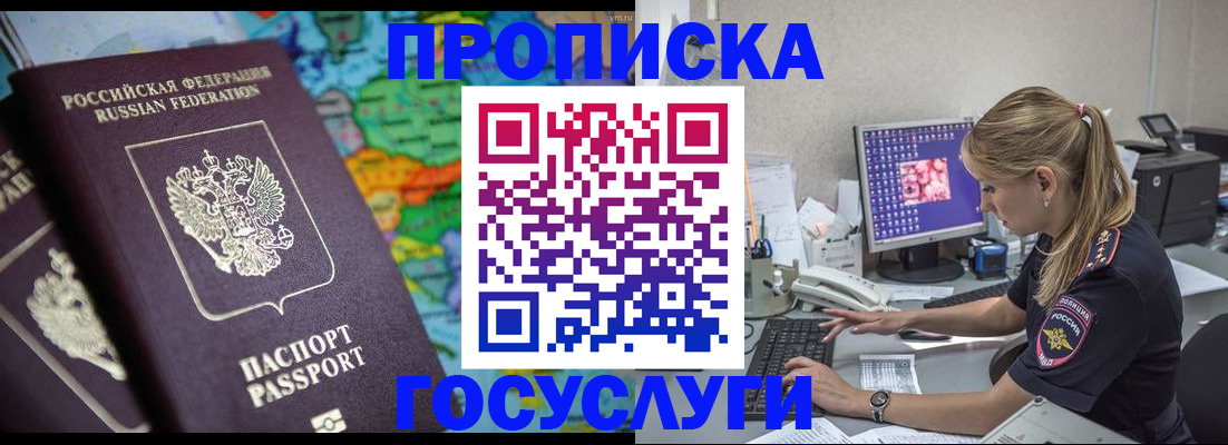 временная регистрация собственник в Каменск-Уральске